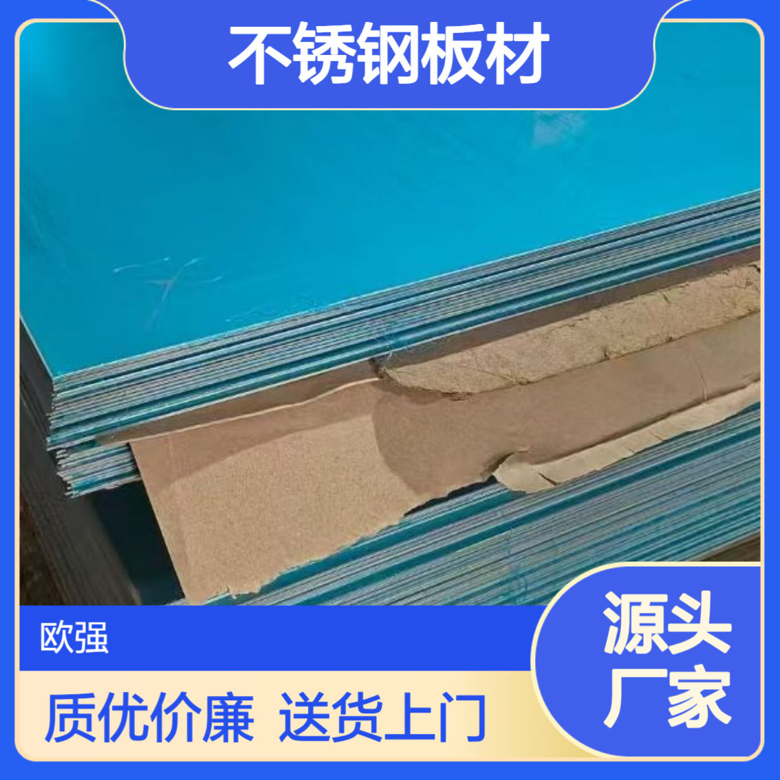 供应SUS303不锈钢板材 SUS304薄板/中厚板/卷带