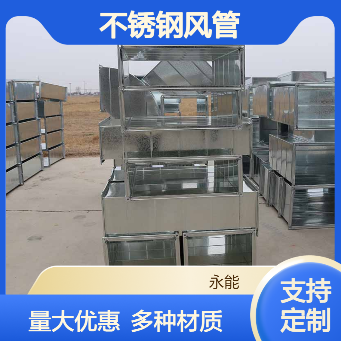 镀锌螺旋风管白铁皮排烟排风管工业除尘通风管304不锈钢风管定制