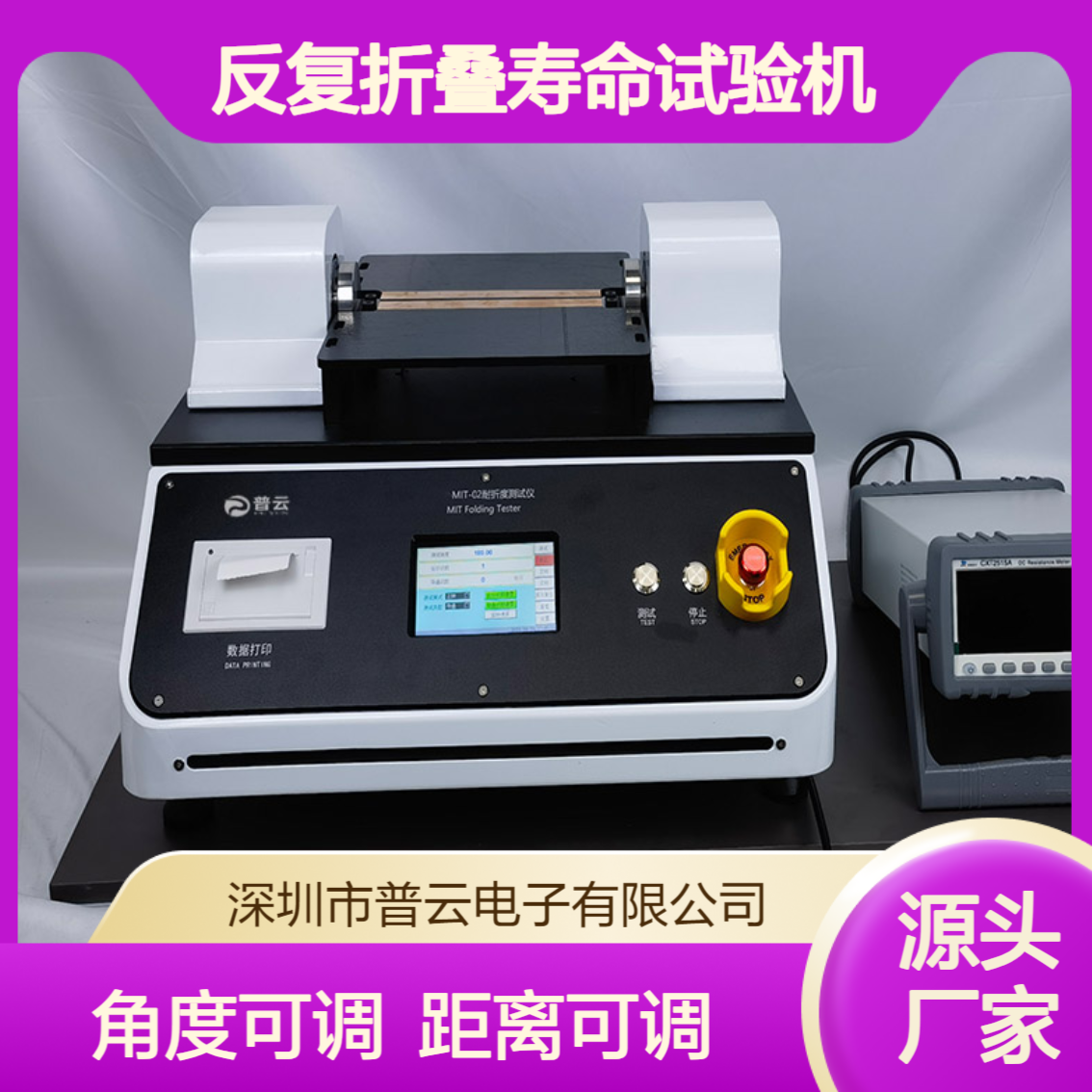 柔性材料耐折叠寿命试验机GB/T38001.61显示器件机械应力试验方法