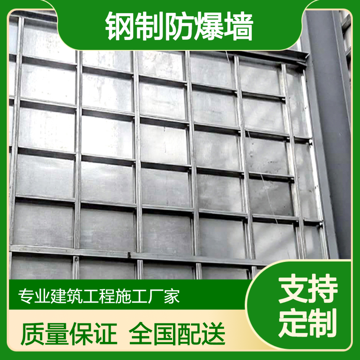 轻质防火防爆墙 泄爆墙 泄爆门窗 可拆卸式墙体施工 专业安装施工团队