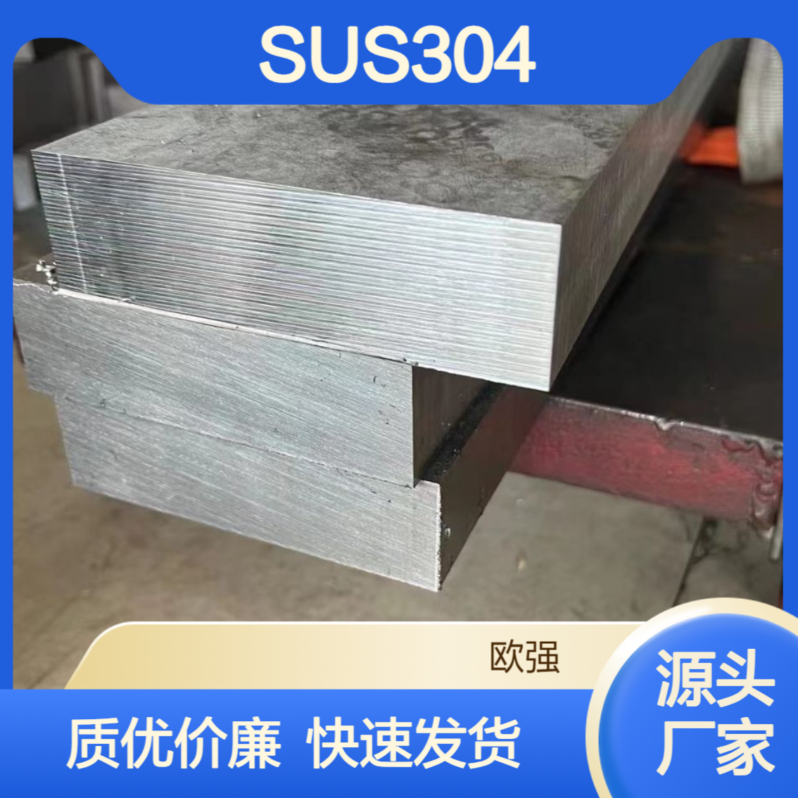 供应SUS304不锈钢薄板/卷带SUS303圆棒光圆冷拉棒