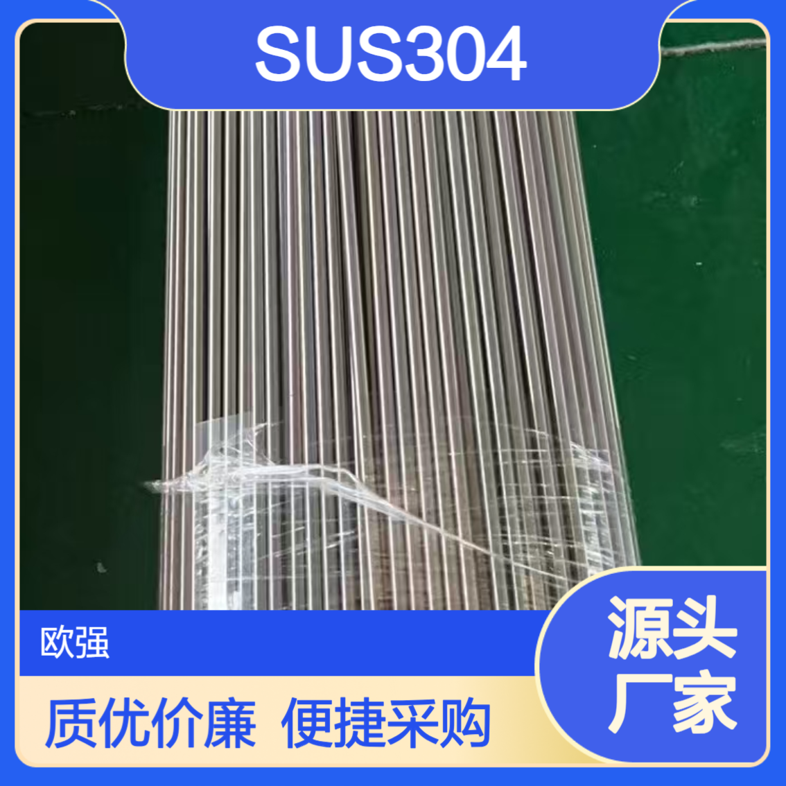 供应SUS304研磨棒黑皮棒光圆 SUS303不锈钢板材卷带 厂家