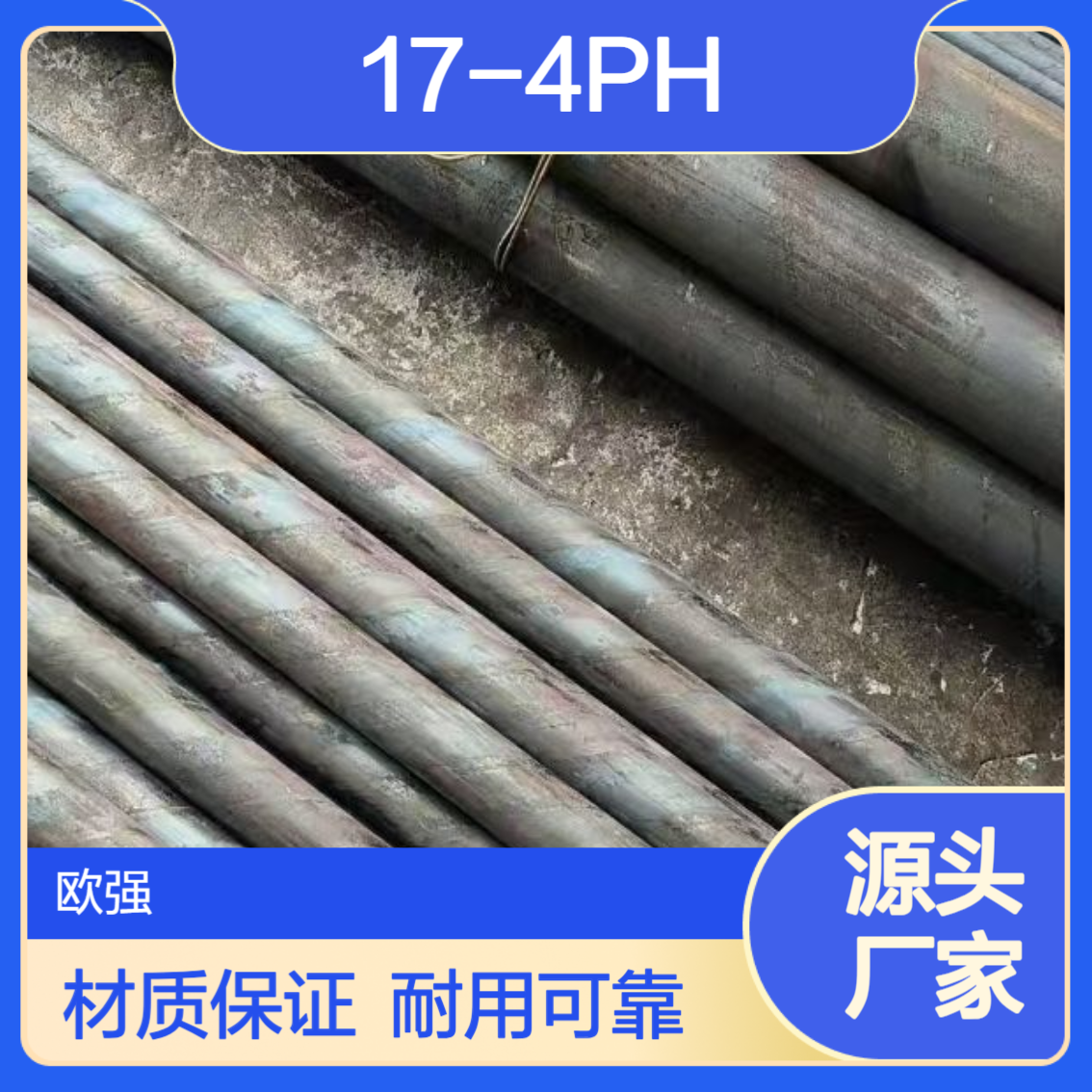 固溶时效17-4PH（630）光棒不锈钢板材圆棒 材质保证