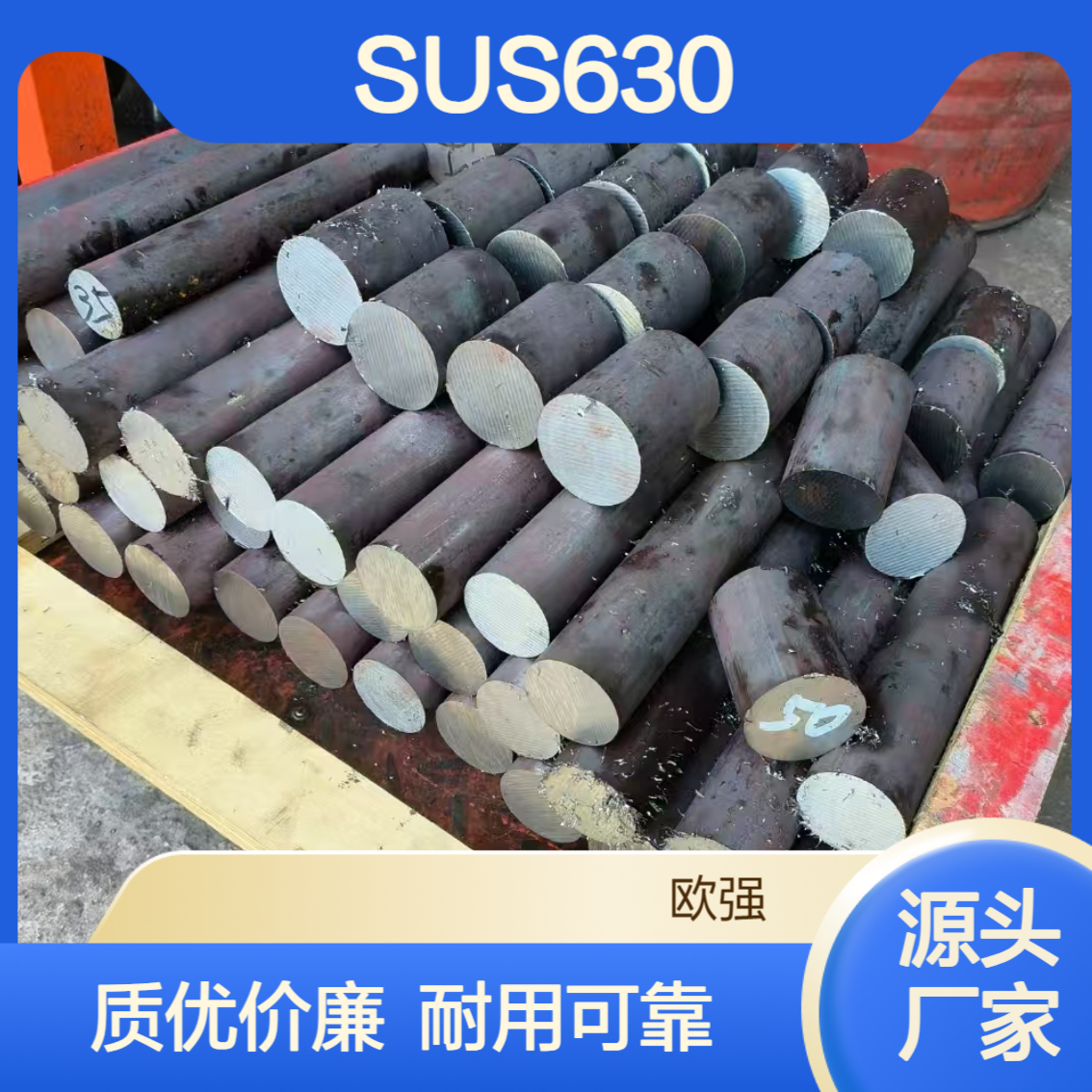现货SUS630不锈钢棒圆钢板材 17-4PH板料 源头厂家