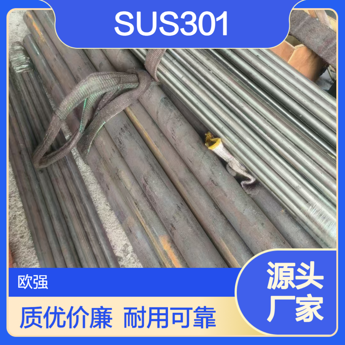 SUS301不锈钢棒 SUS302板材圆棒 SUS303薄板光板