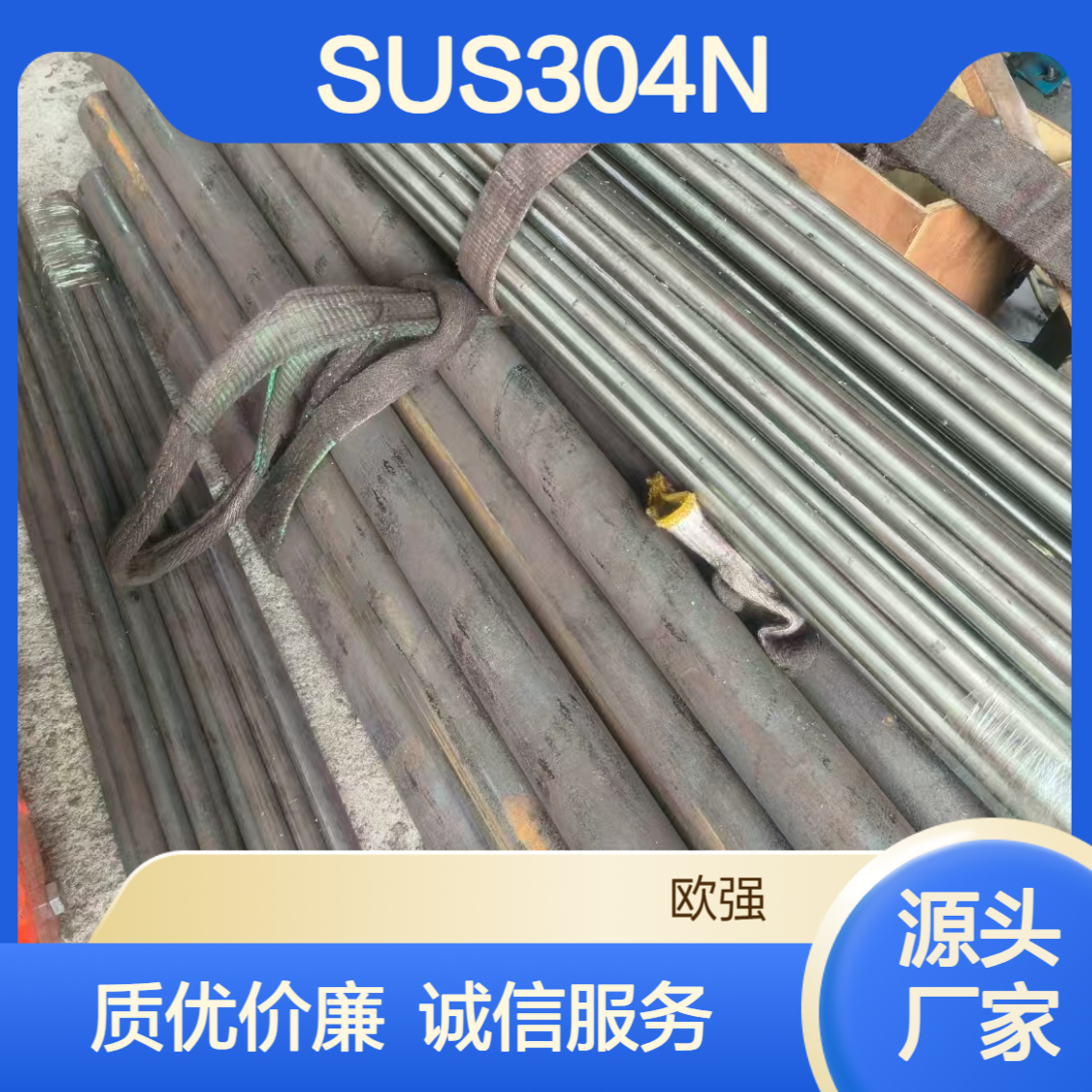 供应SUS304N1不锈钢板SUS304N2圆棒板材冷拉棒毛料