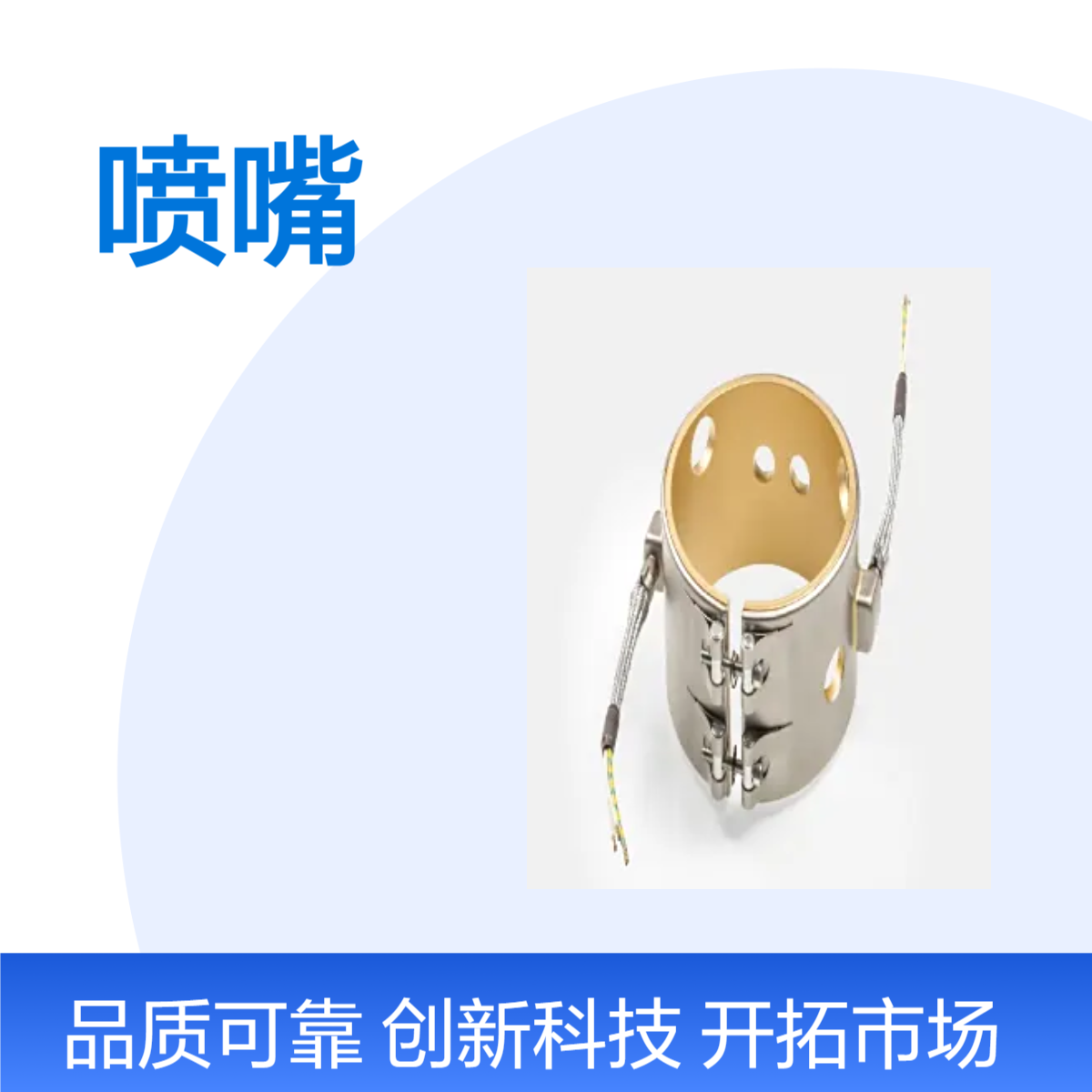 Ihne&Tesch喷嘴带加热器 铸入式加热器 翅片管式加热器