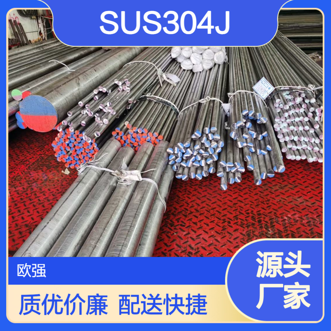 供应SUS304J3不锈钢板/圆棒 SUS305光圆冷拉棒 成分