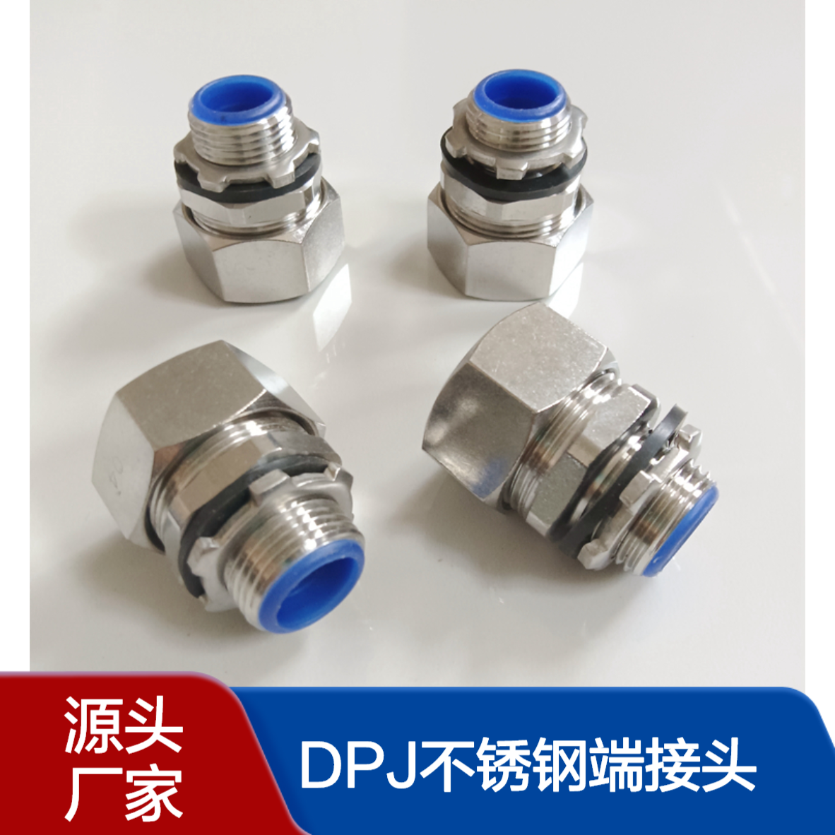 DPJ不锈钢端式外螺纹接头 3/8内牙自固卡套式蛇皮管接头福莱通生产
