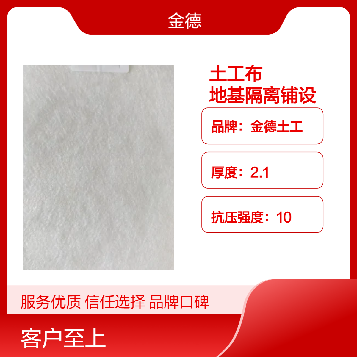 纵横向强度高聚丙烯长丝土工布 机场跑道的地基隔离铺设