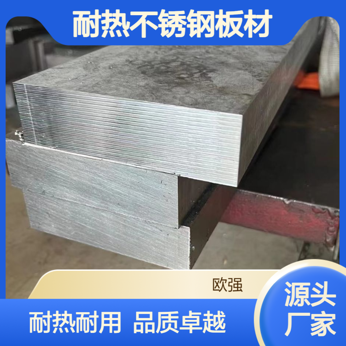 SUS309S圆棒 SUS310S耐热不锈钢板材圆钢 性能