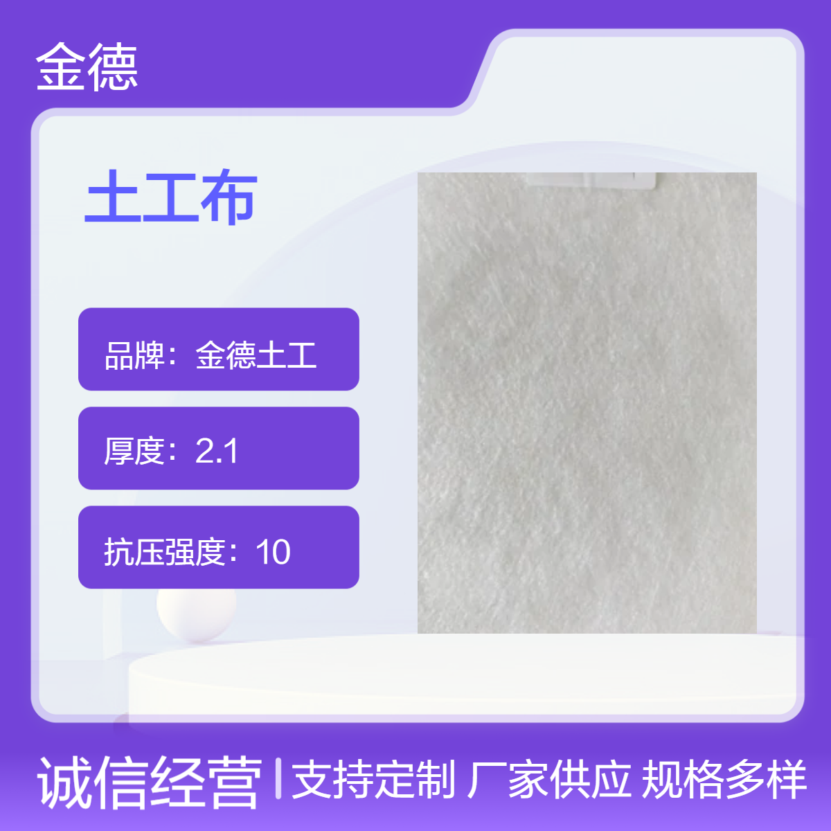 水库的反滤与防护应用 使用寿命长国标PP聚丙烯长丝土工布