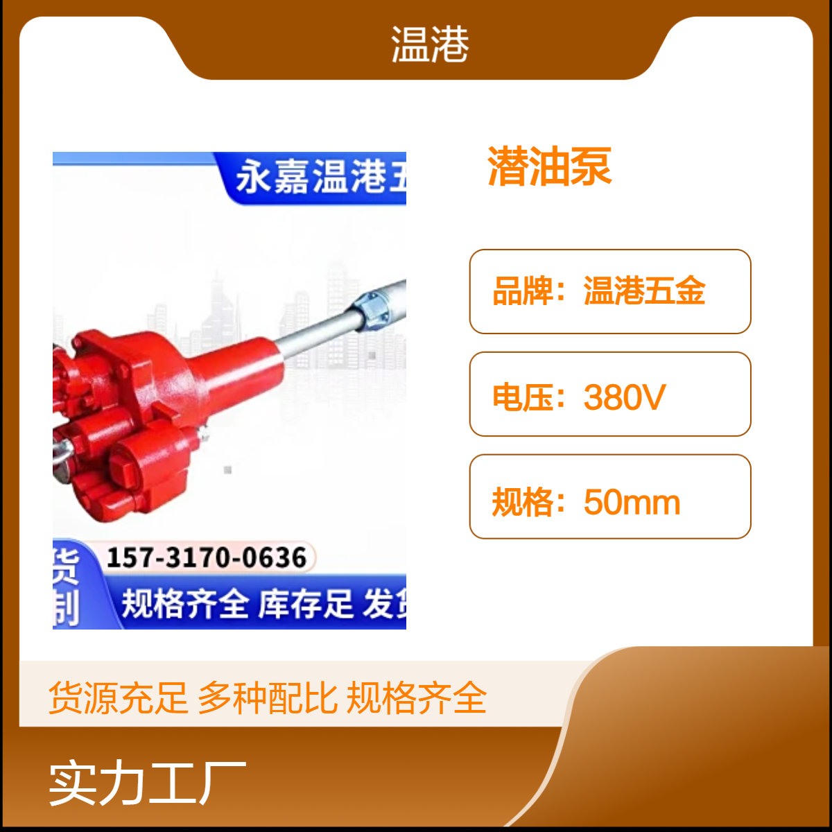 防爆 油库加油站 加油机潜油泵 BYQB150S