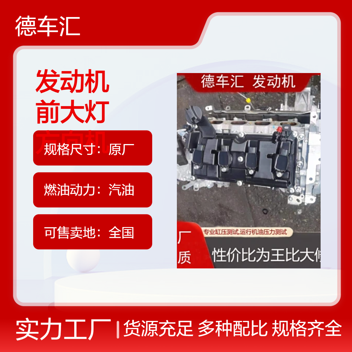 别克君威 君越 LE5 GL8ES发动机 变速箱前大灯 减震器方向机