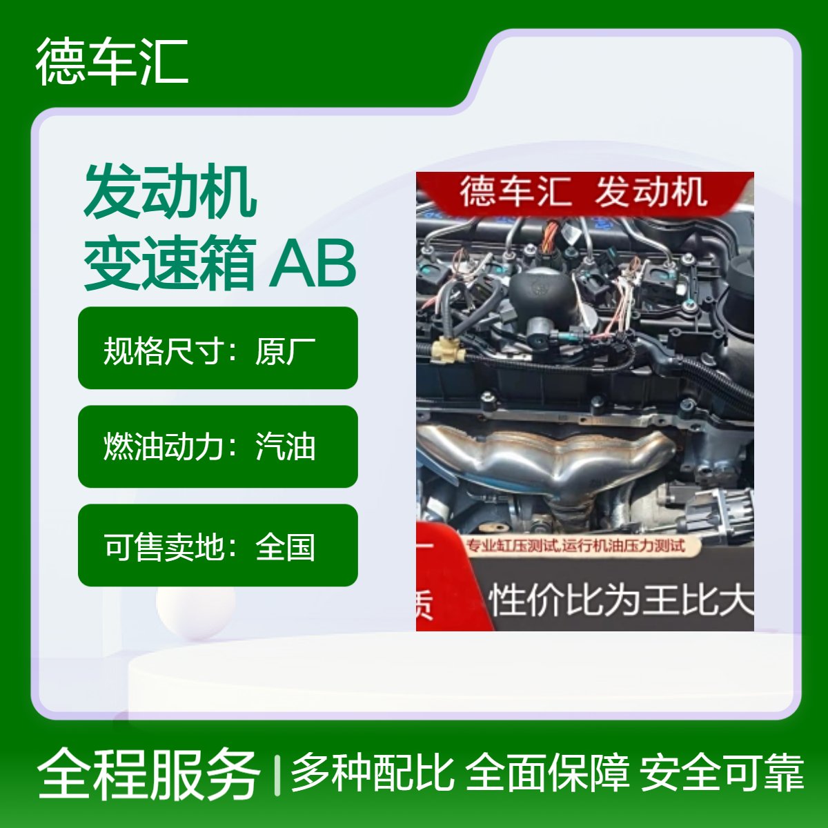 现代伊兰特1.6 悦动 索纳塔 途胜发动机 变速箱 ABS泵 空调泵
