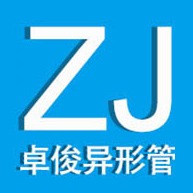 天津静海区卓俊异形钢管加工厂