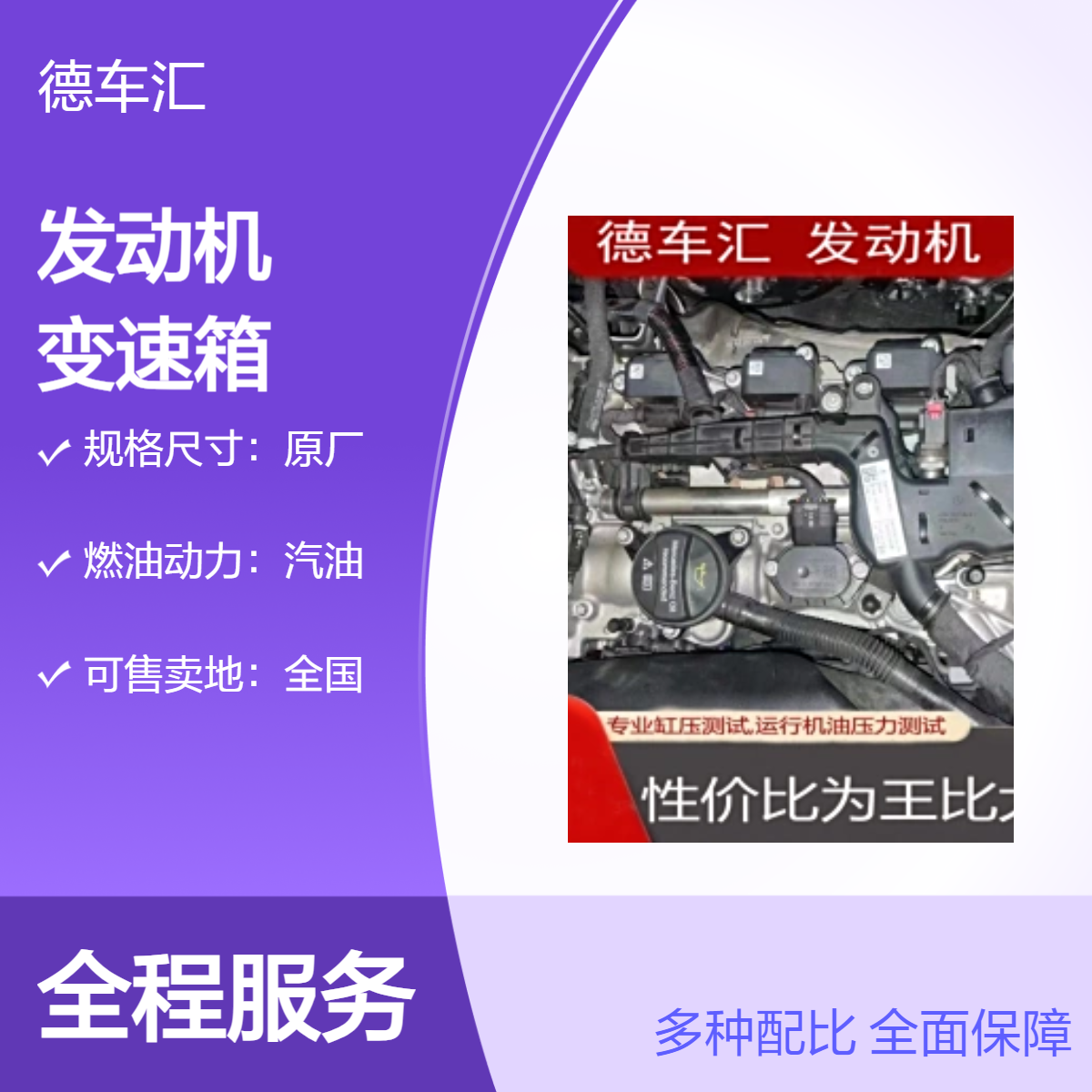 现代名驭 领翔 G444 G4FC名图 朗动发动机 变速箱 空调泵 涡轮增压