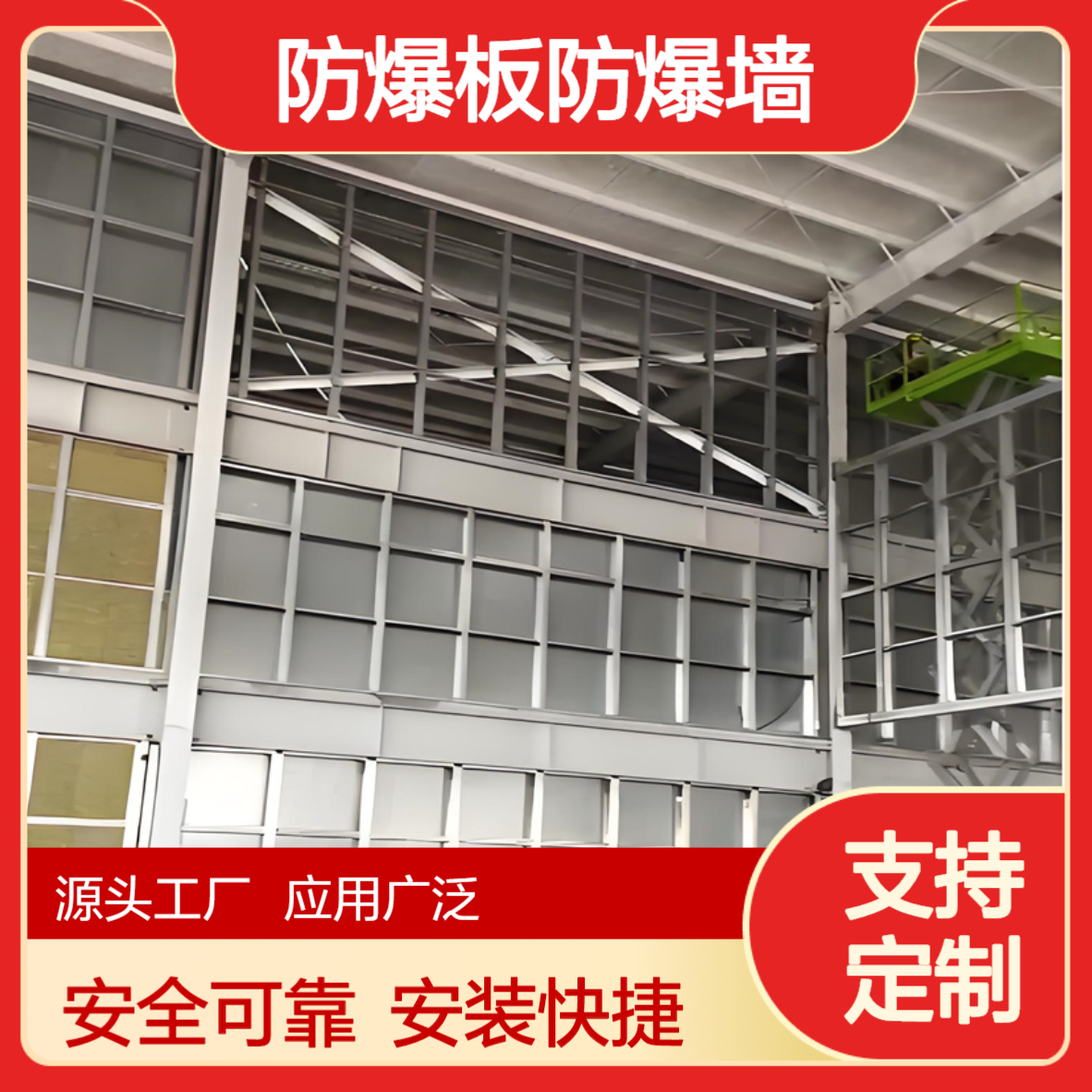 纤维水泥复合钢板防爆板泄爆墙 耐火4小时的防爆墙 轻质安装便捷