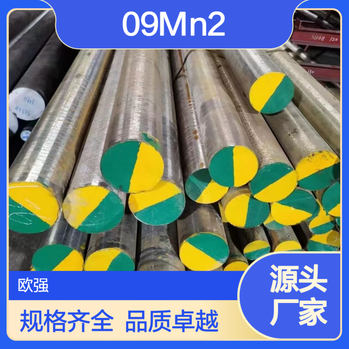 供应09Mn2圆棒10Mn2板材15Mn2合金钢圆钢中厚板各种规格齐全