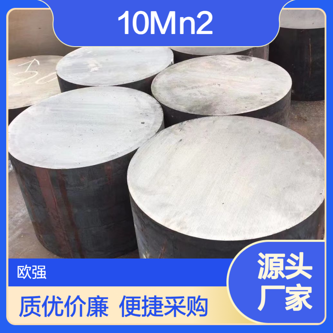 供应10Mn2合金钢棒09Mn2圆钢15Mn2板材中厚板 厂家