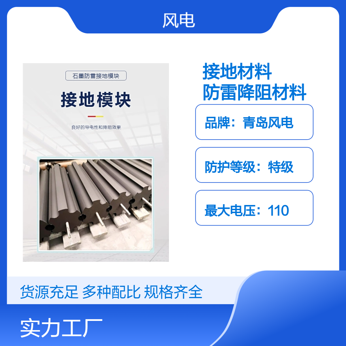 出口型防雷接地材料 厂家直供 质量保证 售后无忧