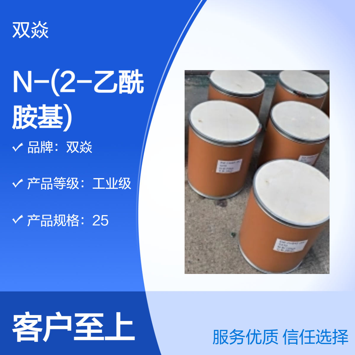 N-(2-乙酰胺基)-2-亚氨基二乙酸单钠盐CAS号7415-22-7