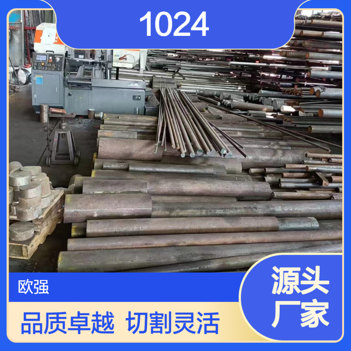 ASTM 1024合金钢圆钢光棒 20Mn2圆棒板料 任意切割