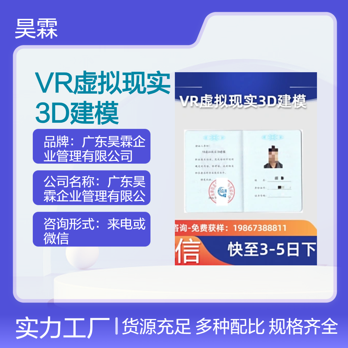 全国通用 VR虚拟现实3D建模 真实可靠 证书可查 可办可加急