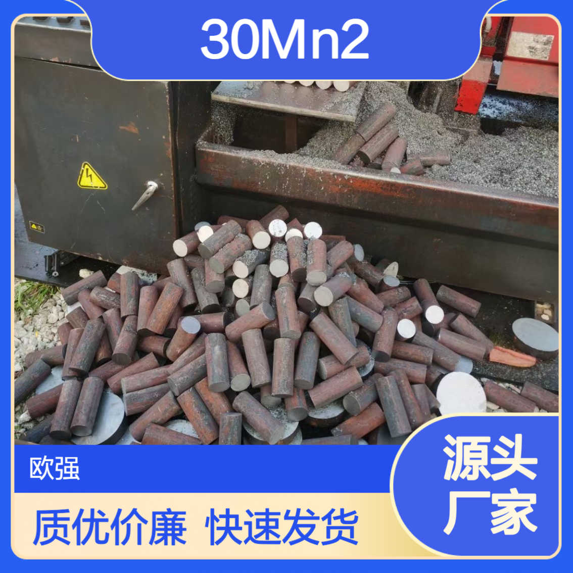 供应30Mn2合金钢圆棒1330圆钢中厚板 立据开料