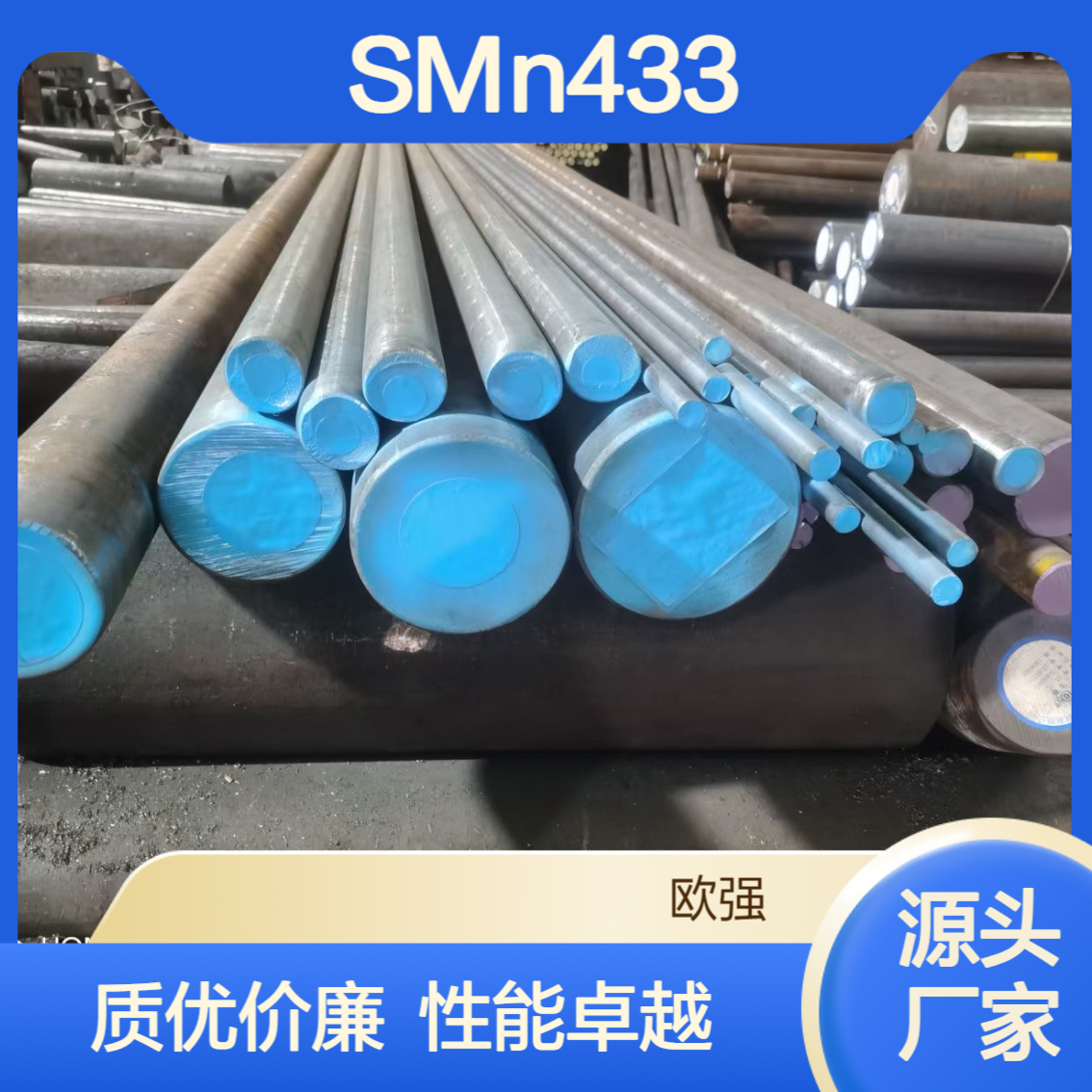 日标SMn433(SMn1)合金结构钢圆钢锻圆 板材中厚板 成分