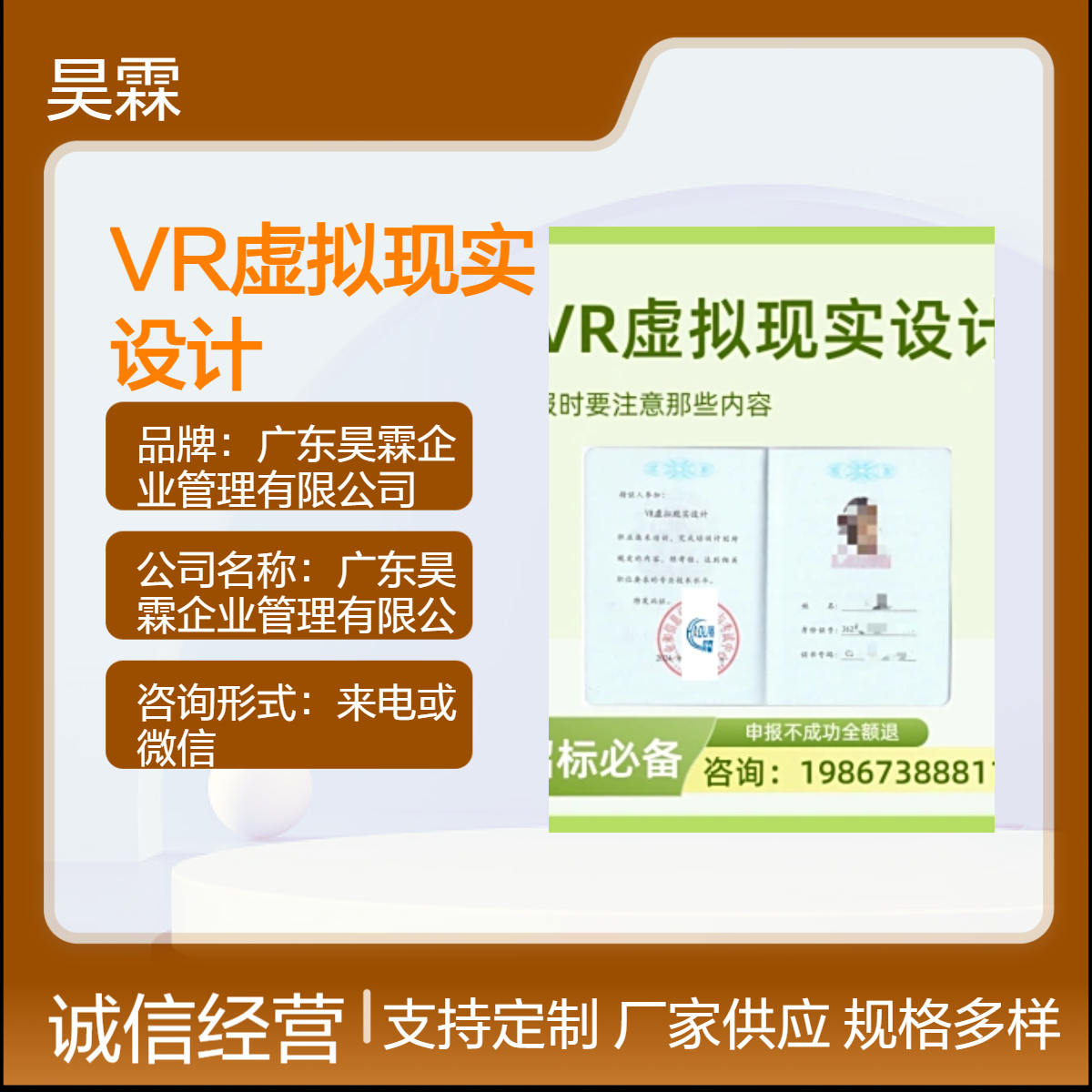 全国通用 VR虚拟现实设计 周期短下证快 规范企业化必备