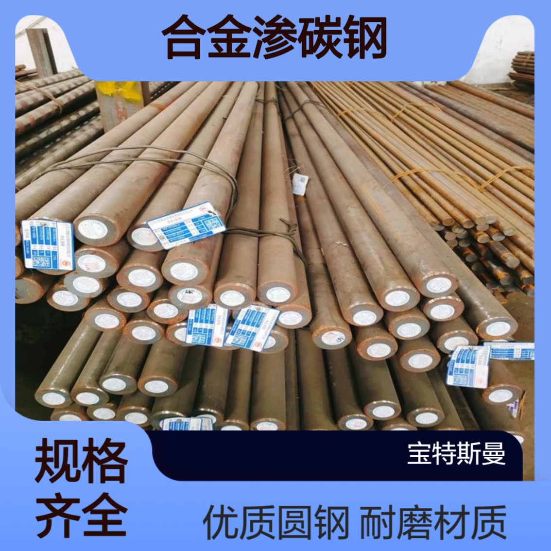 ASTM 8620合金渗碳钢圆棒 高负荷耐磨损实心圆钢