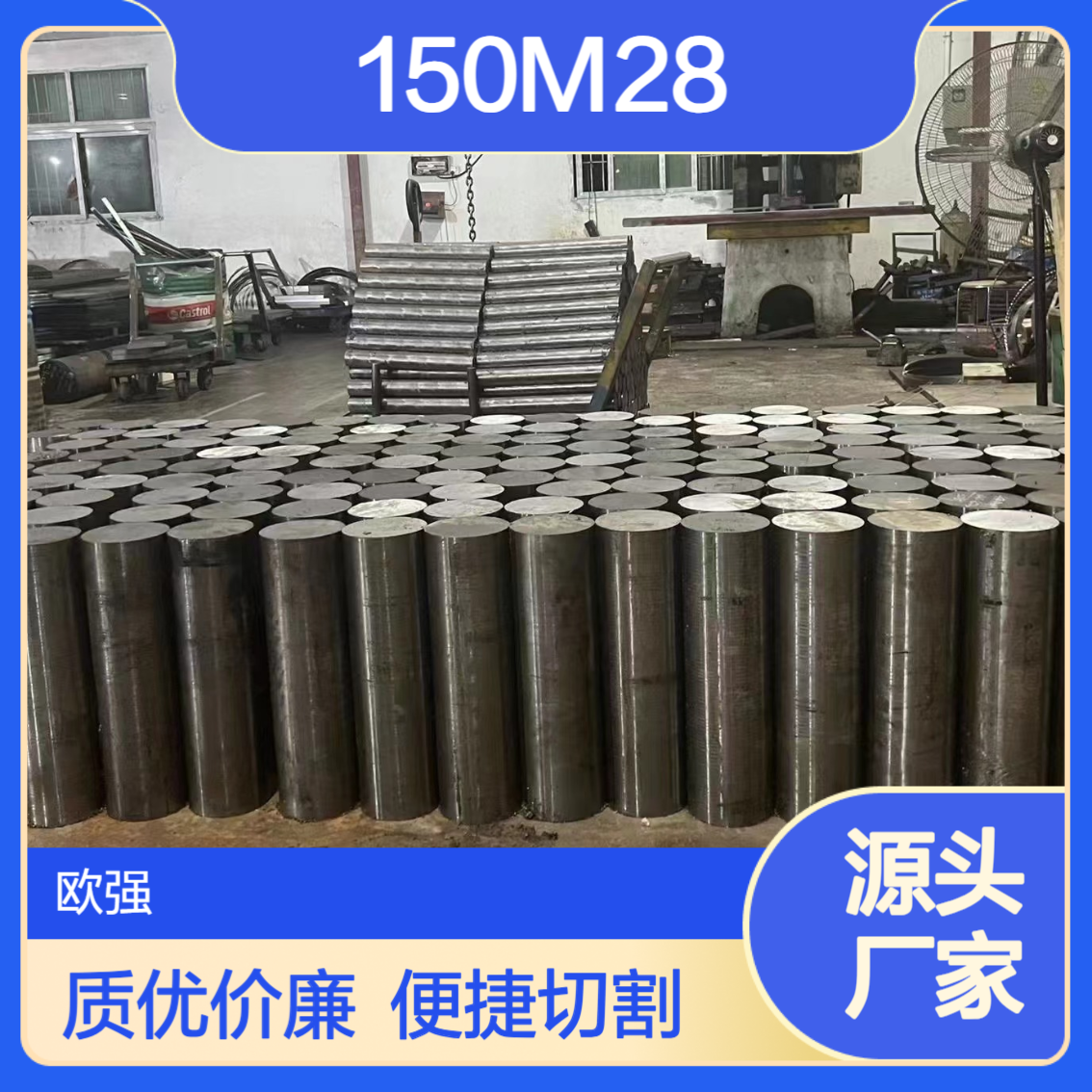 供应150M28合金钢板圆钢 1330板料 锻件 数控机床切割