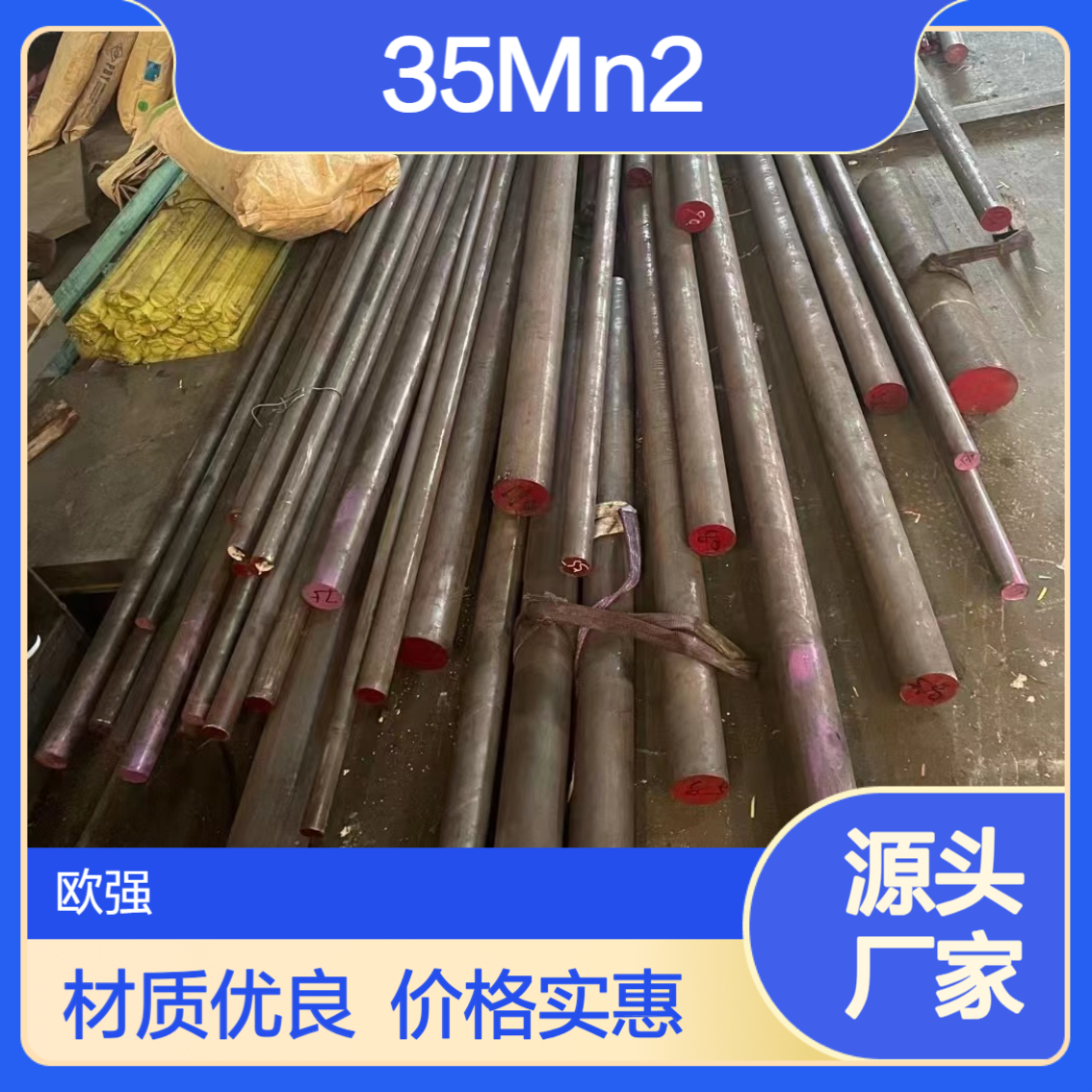 35Mn2圆钢 SMn438 (SMn2)合金结构钢圆棒板材 材质保证