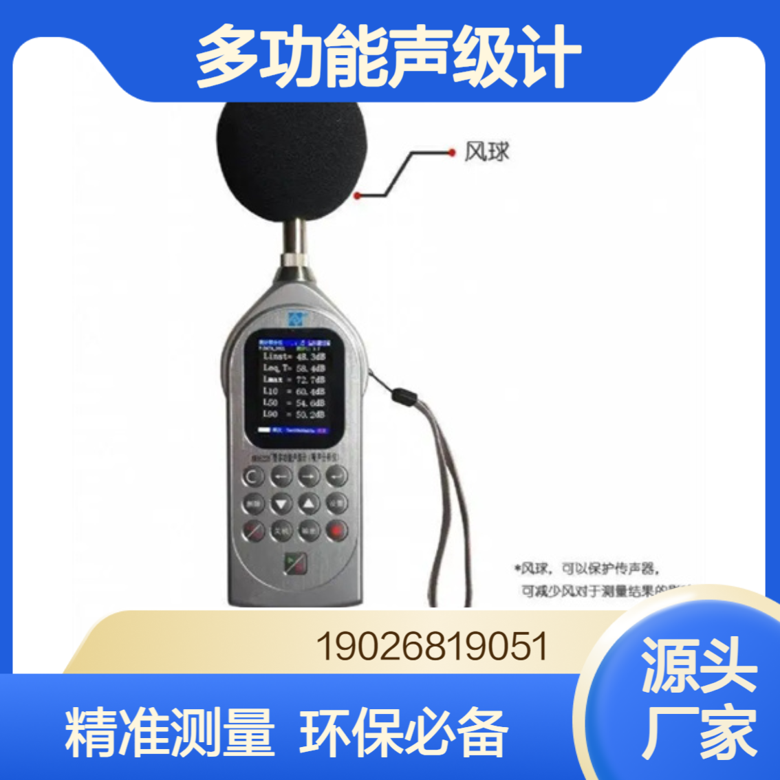 今日分享多功能声级计AWA6288A环境保护职业卫生用噪声测量仪