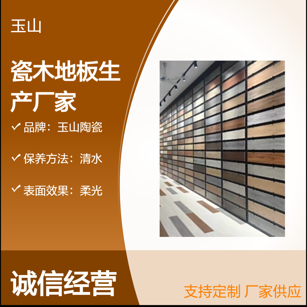 柔光哑光瓷木地板砖厂家 900x150酒店工程砖 款式可定制 玉金山品牌