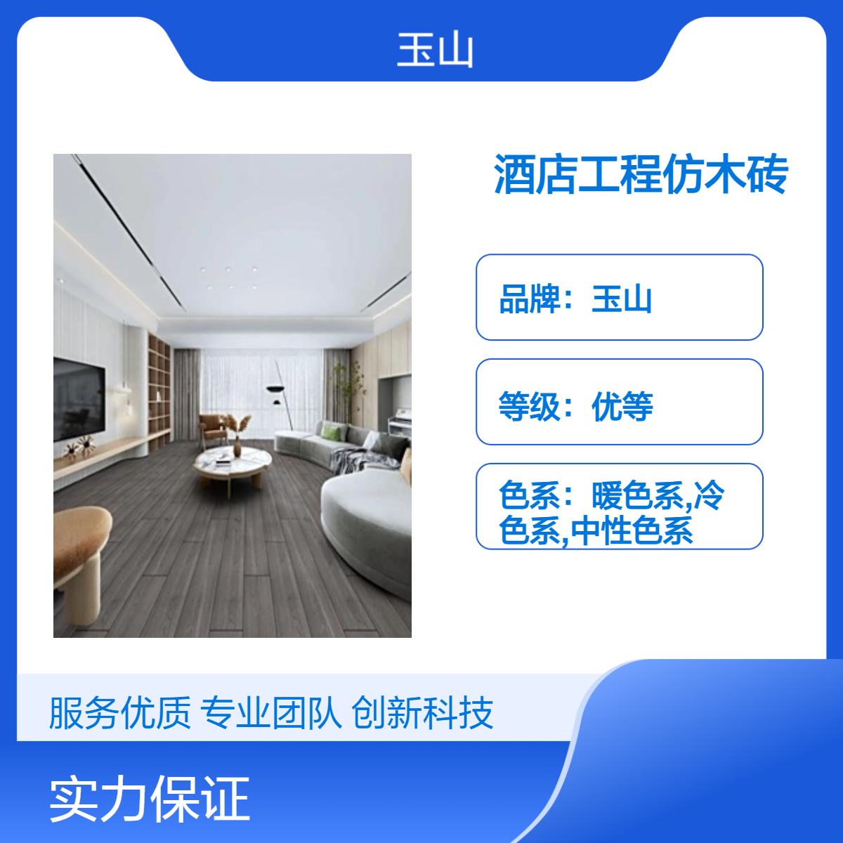 优等防滑木纹砖厂家 1200x200酒店客房砖 生态仿木墙地砖 玉金山品牌
