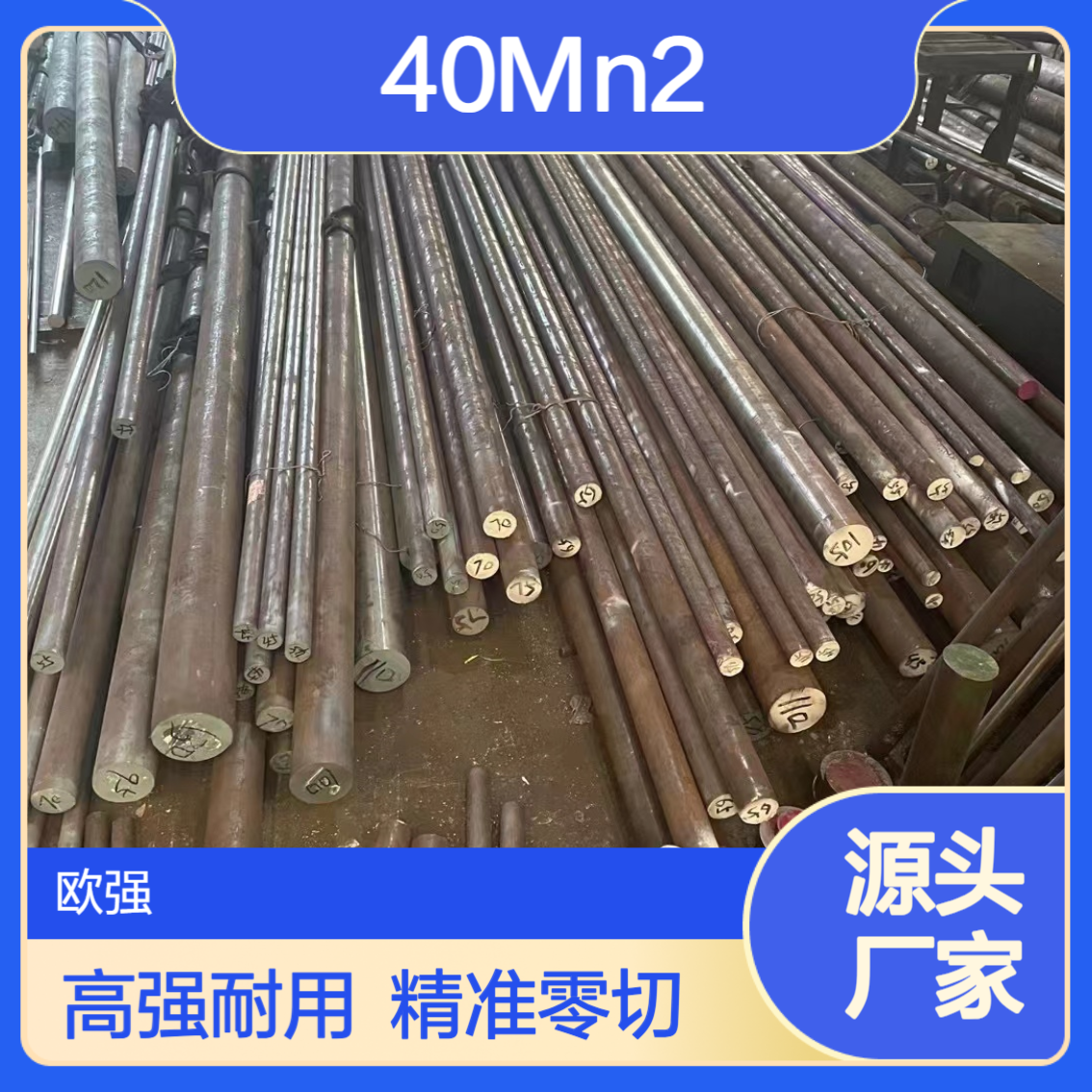 高强度40Mn2圆钢 1340合金钢板材圆棒中厚板 规格可零切