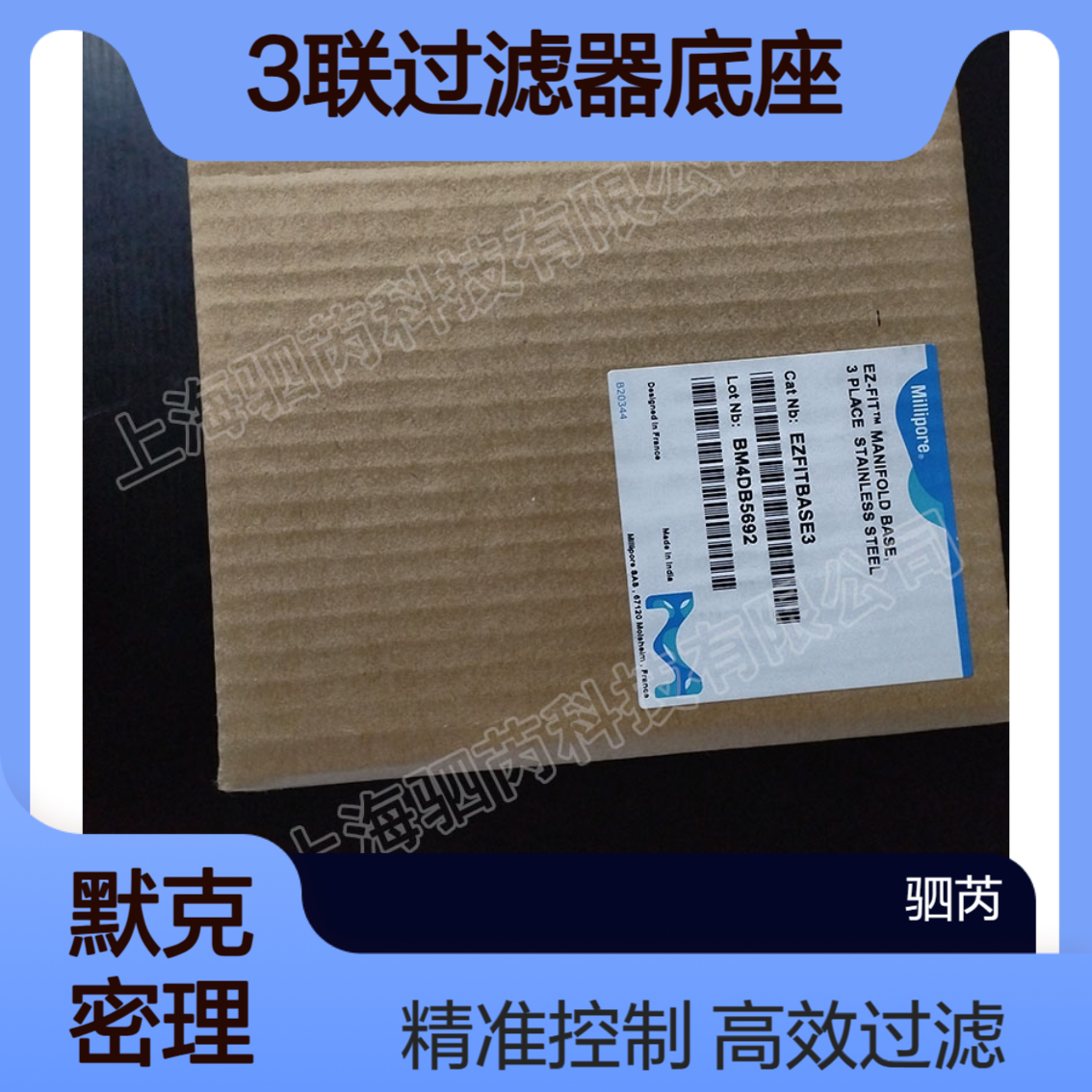EZFITBASE3默克millipore实验室过滤系统 3 联歧管底座