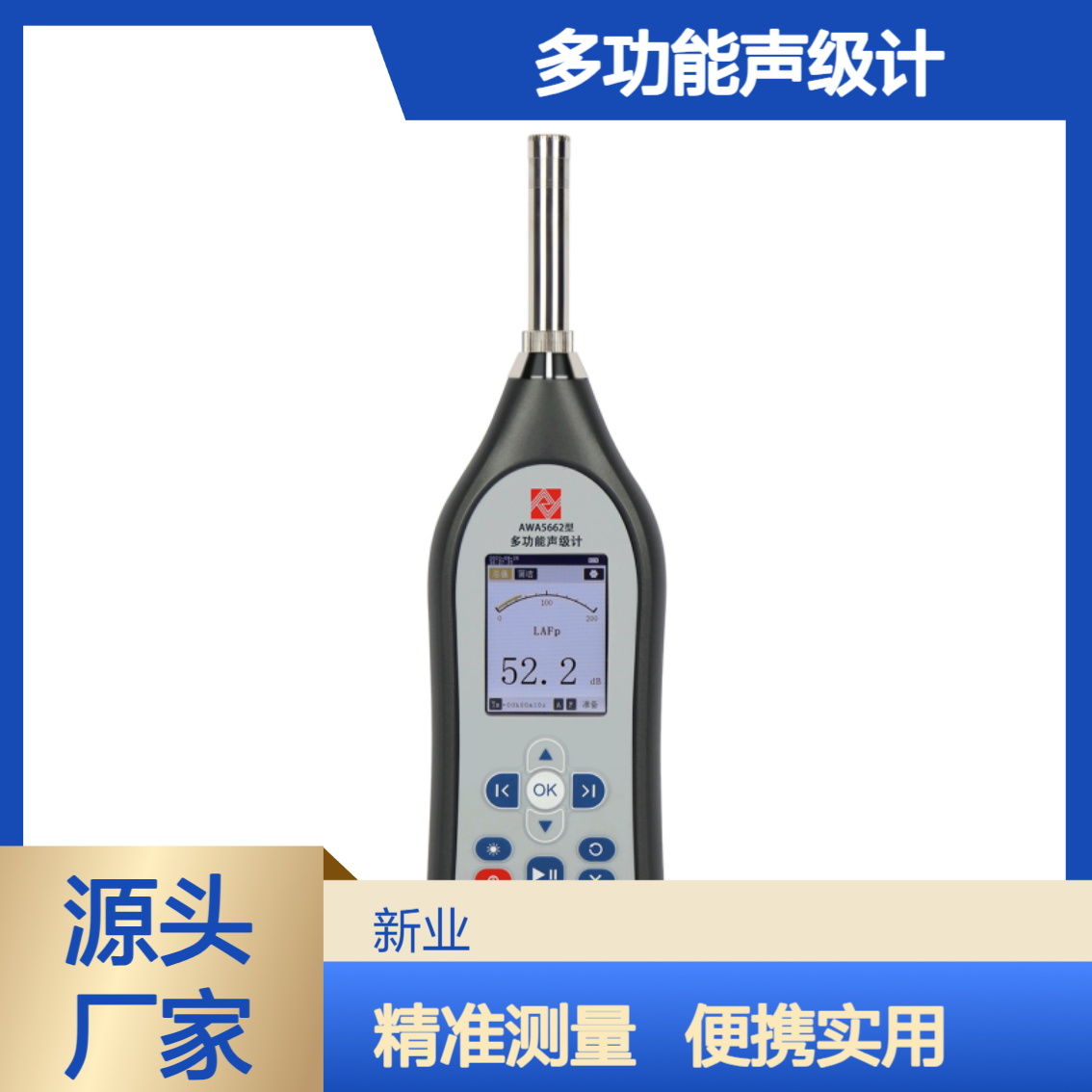 生态环境综合设备 便携式噪声检测仪AWA5662-A脉冲积分声级计
