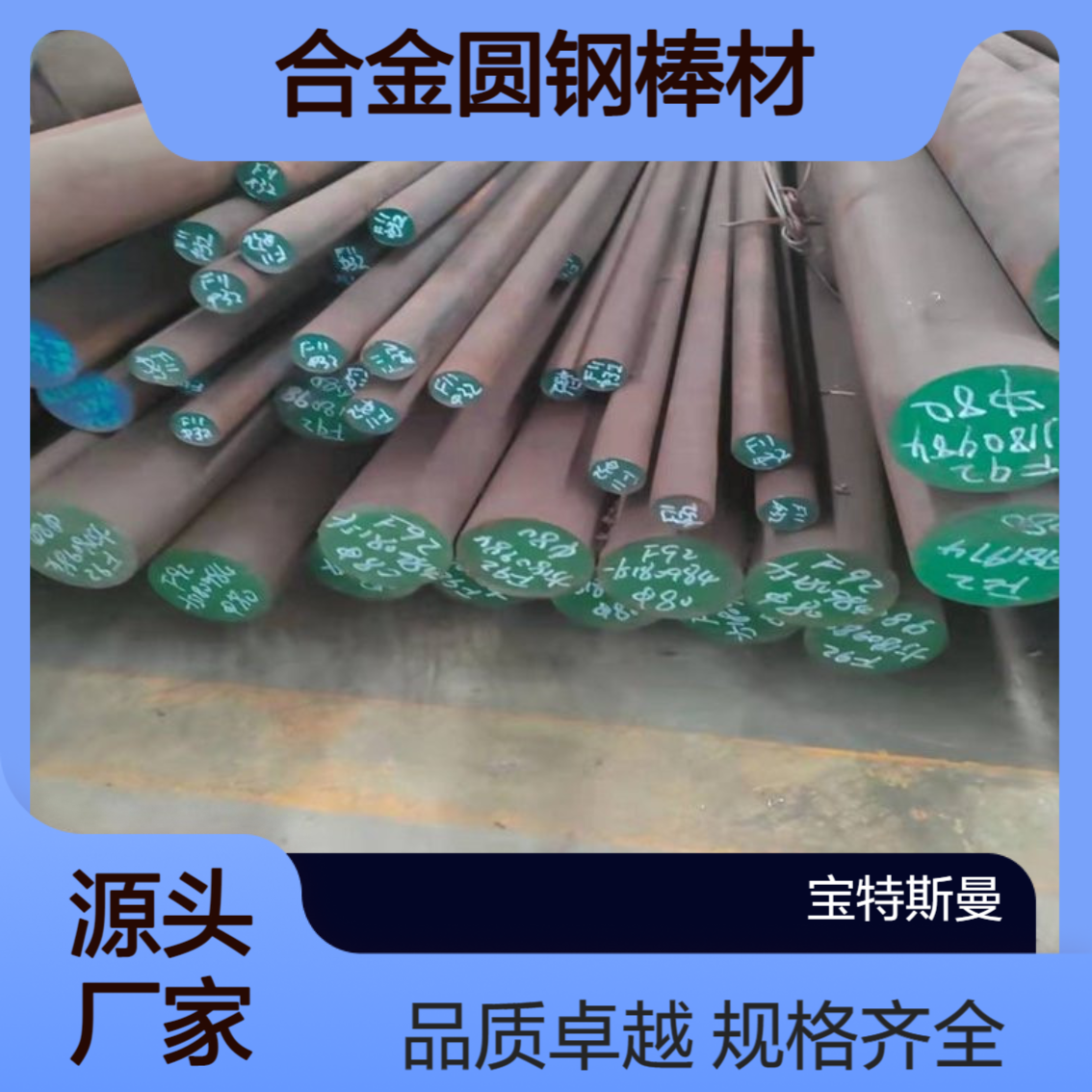 宝特斯曼38CrSi合金圆钢棒材 结构钢材规格齐全