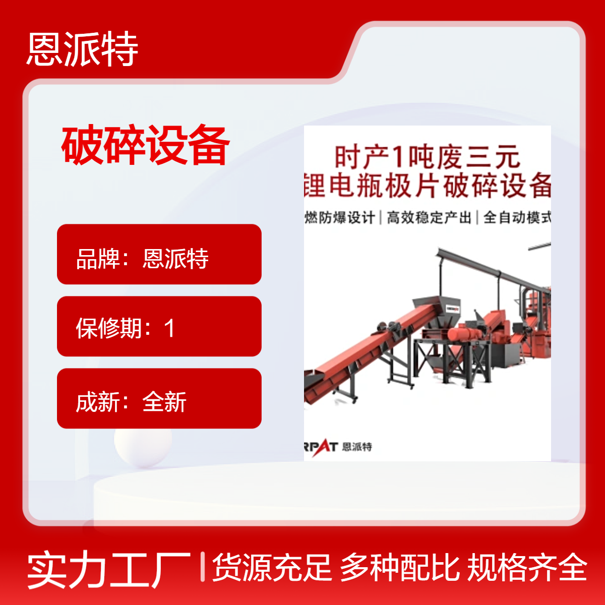时产1吨废三元锂电瓶极片破碎设备 电机驱动 中粒粉碎 链条单斗提升