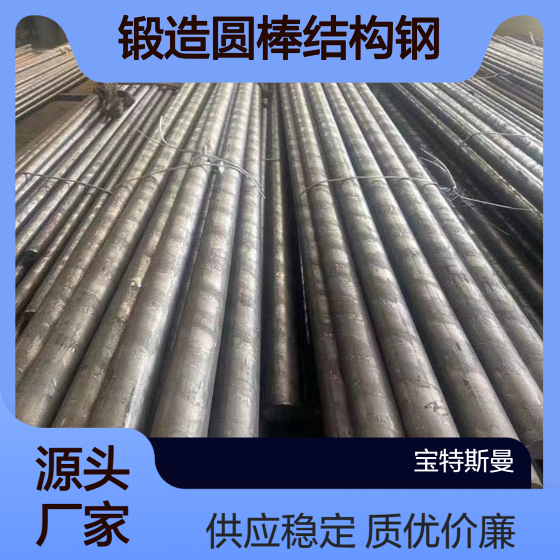 4330V合金圆钢 锻造圆棒结构钢尺寸可切割供应