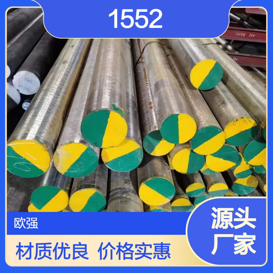 供应ASTM 1052合金钢棒1552板料圆钢 材质保证