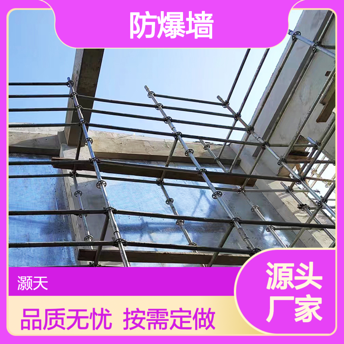 防爆墙抗爆墙施工团队 图集14j938-KBQ1/2做法 轻质泄爆墙质量保障