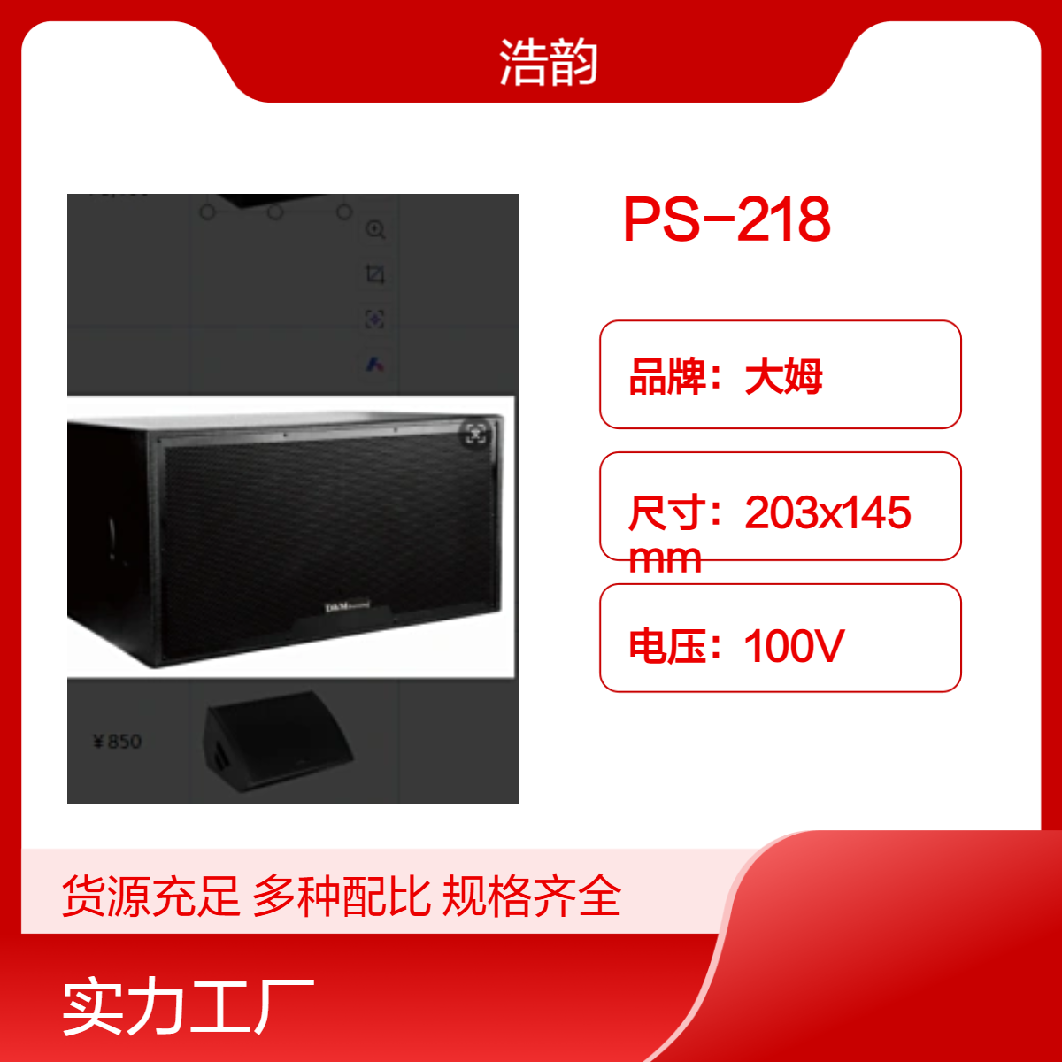100V20W黑白音响 8Ω88DB高灵敏度音箱