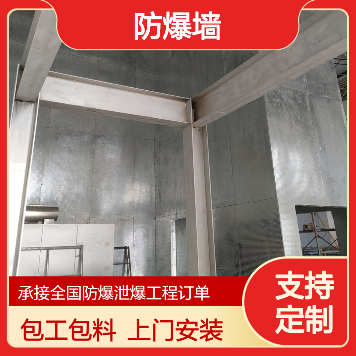 承接防爆墙抗爆墙生产设计安装 化工厂专业定做泄压泄爆墙各种做法