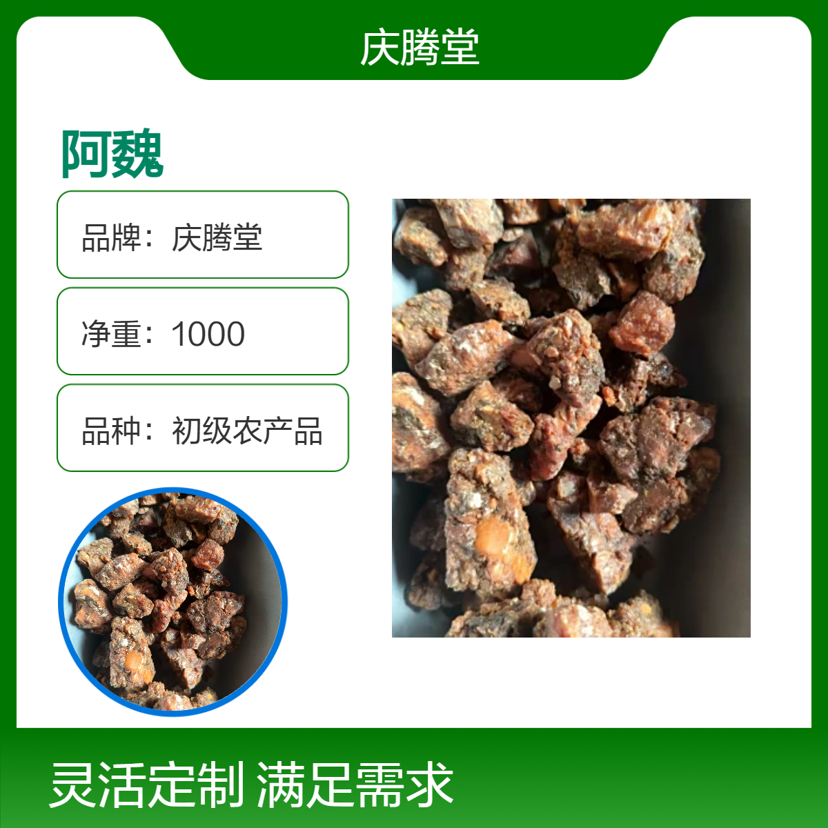 正品阿魏 产地直售 各种规格 无硫 新货 品质好 包邮