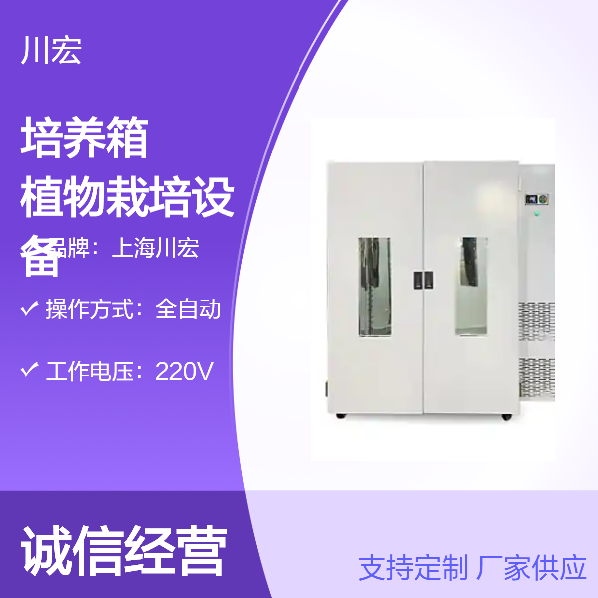 生化培养箱 SPX-1200B 智能化控温植物栽培设备