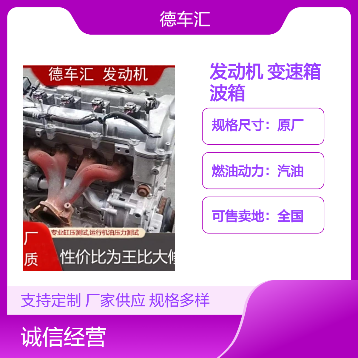 别克君越2.4 君威 迈锐宝原装发动机 变速箱 波箱拆车件